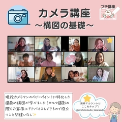 アーティスト限定プチ講座開催