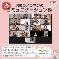 アーティスト限定プチ講座開催