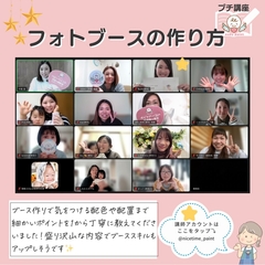 アーティスト限定プチ講座開催