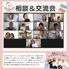 交流会＆相談会 開催しました