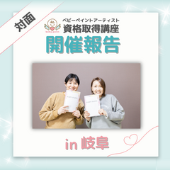 資格取得講座 開催