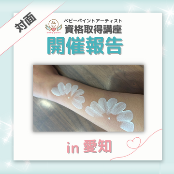 2/13(金)資格取得講座 開催