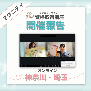 5/21(木)マタニティ講座開催　