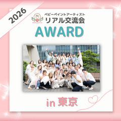 6/5AWARD開催しました