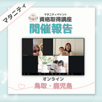 12/5(金)マタニティ講座開催　