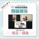 12/5(金)マタニティ講座開催　