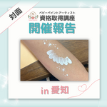 2/3(火)資格取得講座 開催