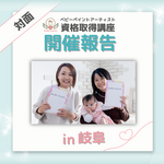 2/19(木)資格取得講座 開催