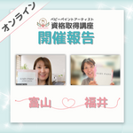 5/18(月)資格取得講座 開催