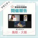 4/10(金)マタニティ講座開催　